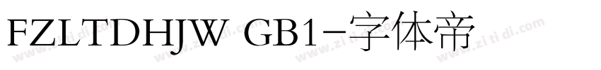 FZLTDHJW GB1字体转换